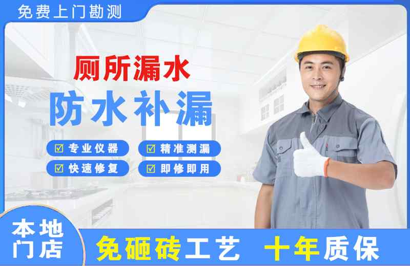 积石厕所漏水维修